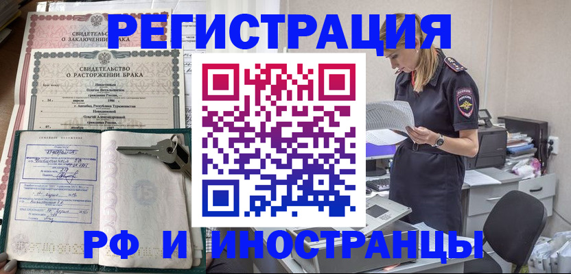 временная регистрация надежно в Липецке