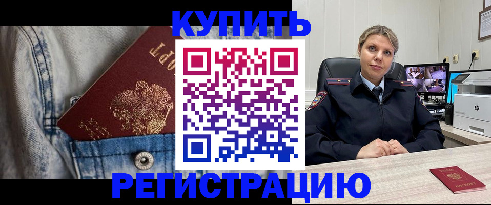 временная регистрация гарантия в Липецке